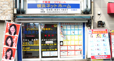 白楽店