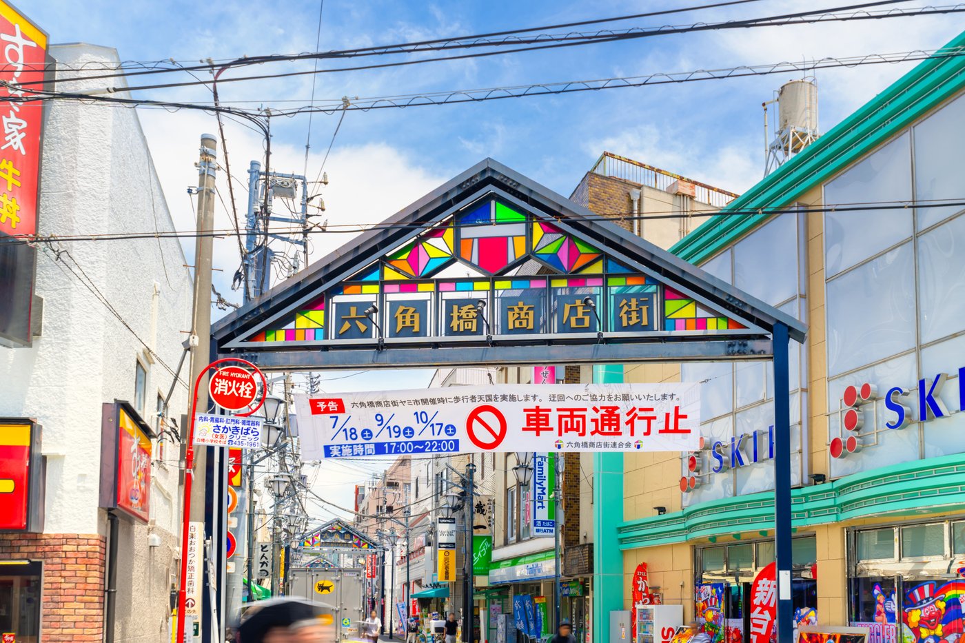 六角橋商店街の入口