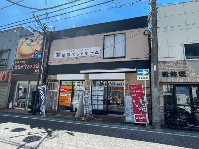 横浜ネットホームの六角橋店舗。新しい看板の外観
